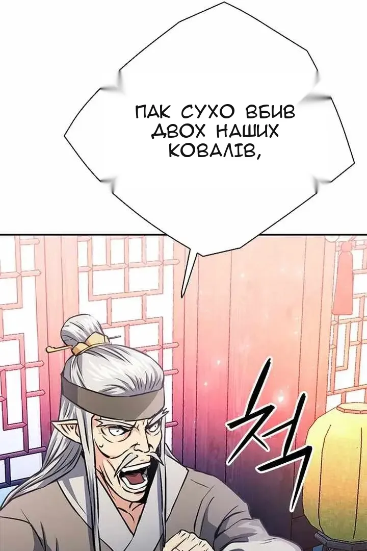 Сторінка 120