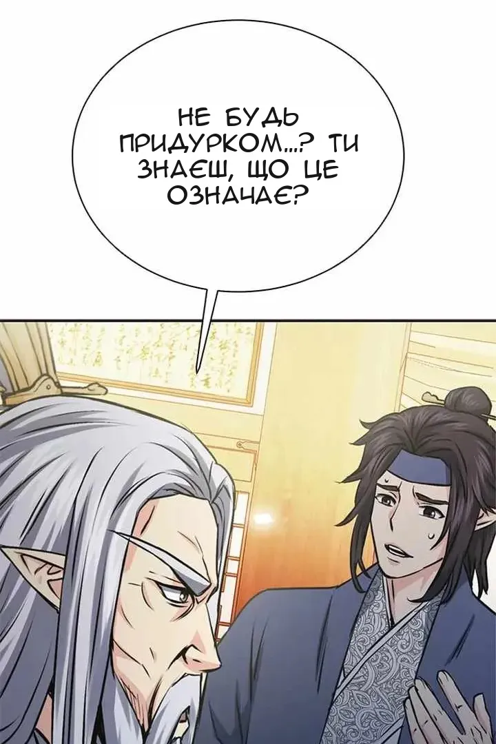 Сторінка 122