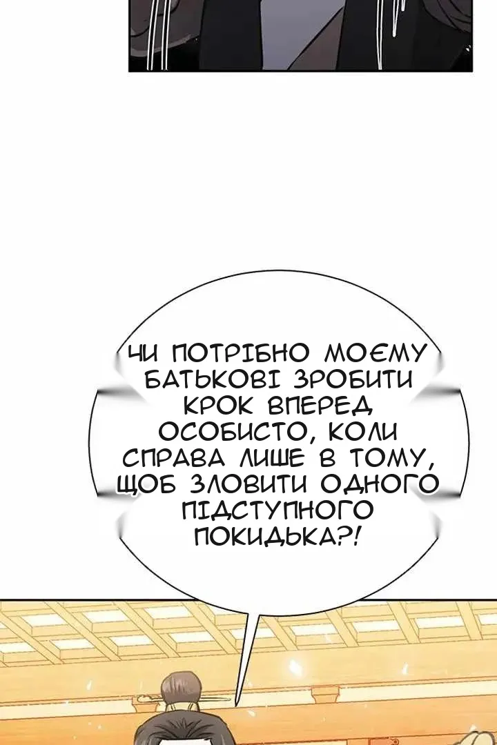 Сторінка 129