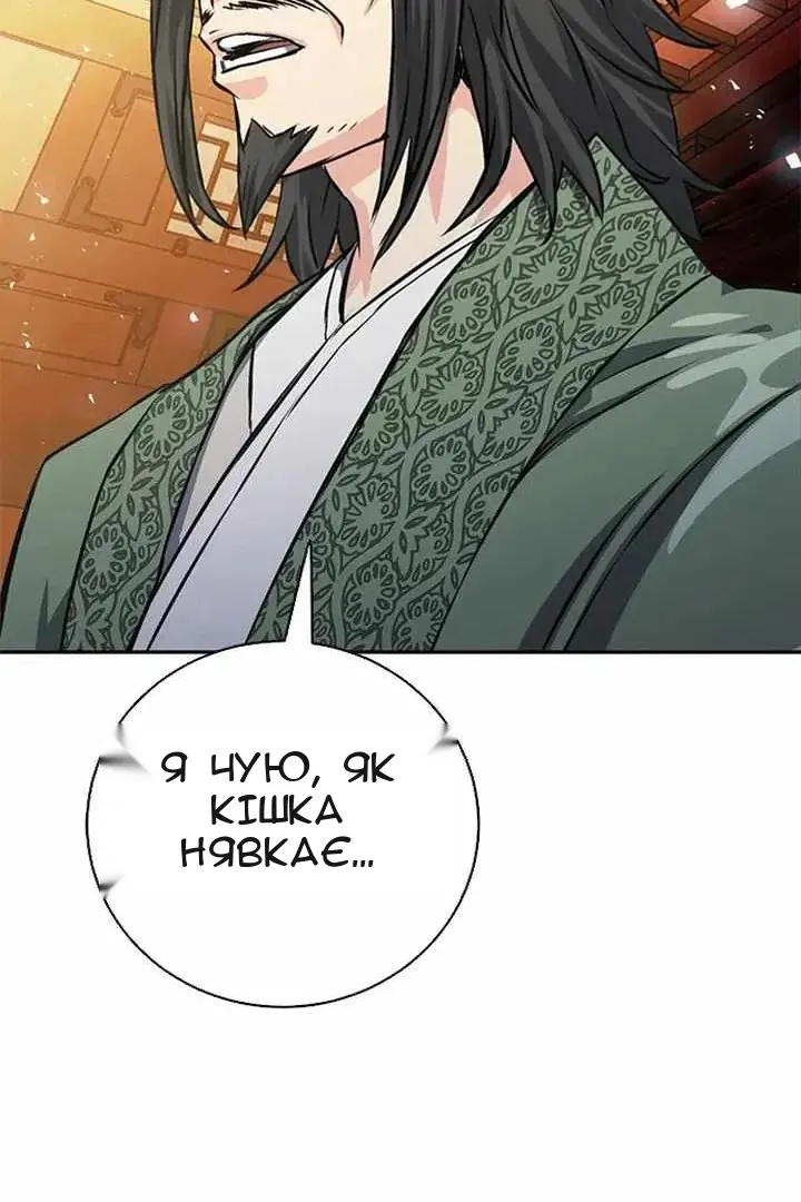 Сторінка 142