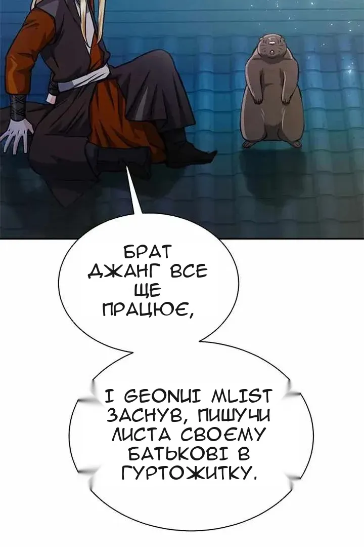 Сторінка 98