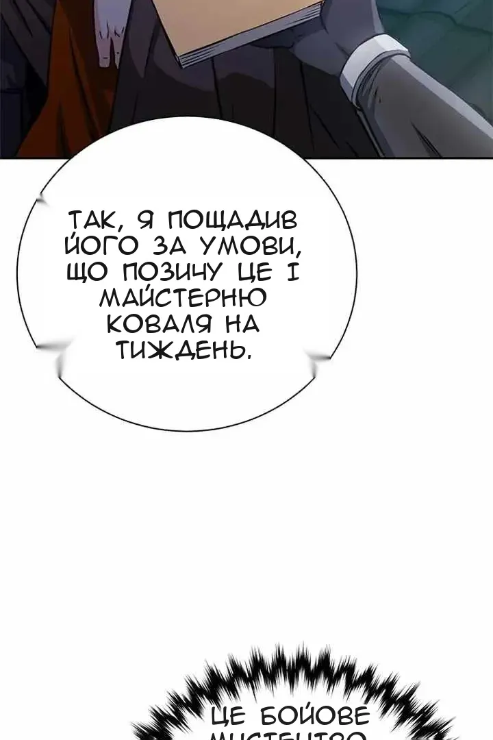 Сторінка 105