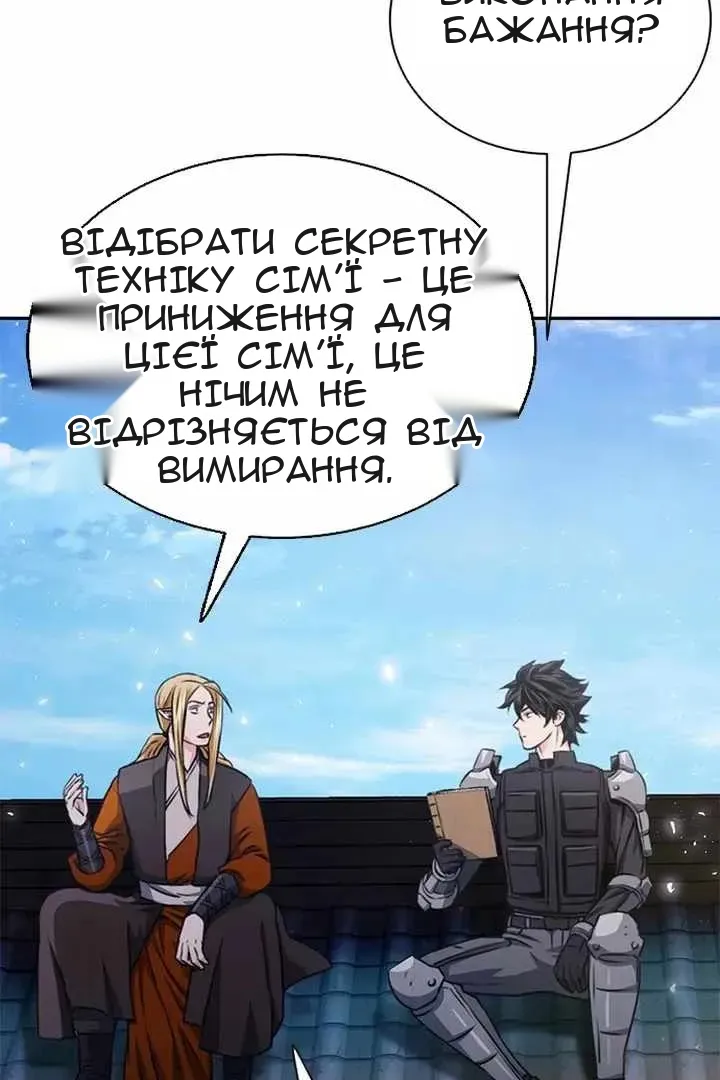Сторінка 111