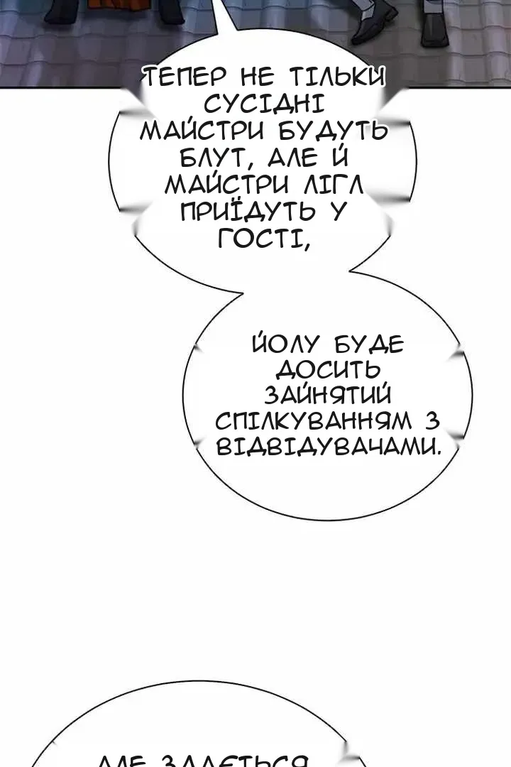 Сторінка 112