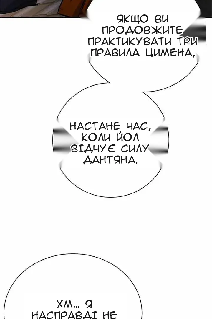 Сторінка 116