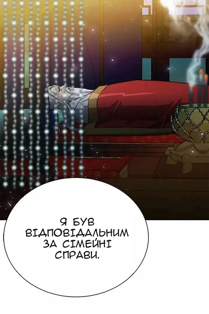 Сторінка 121