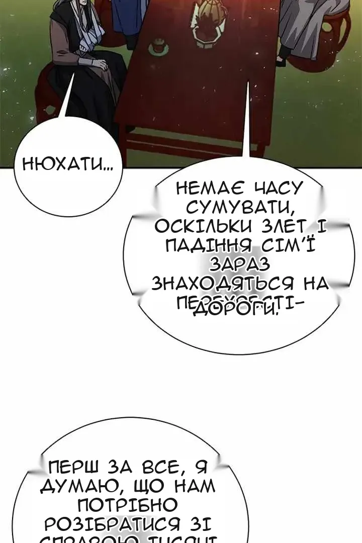 Сторінка 123