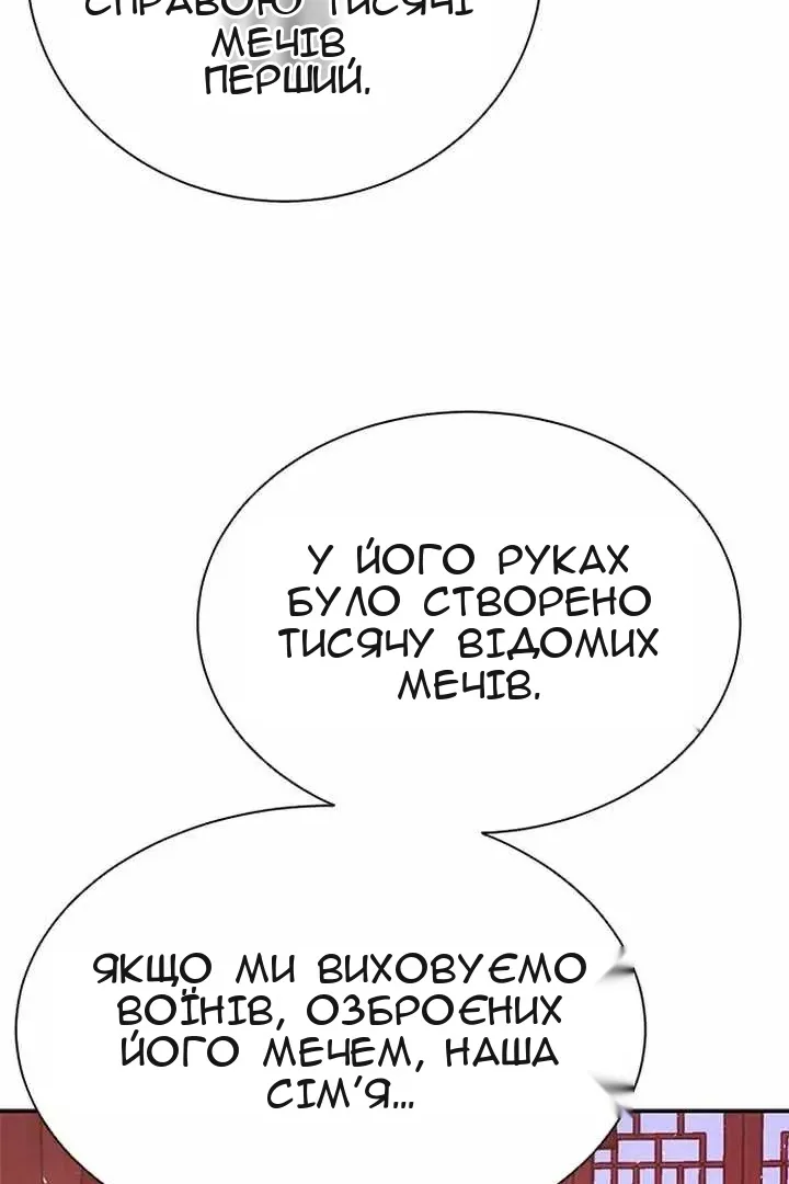 Сторінка 124