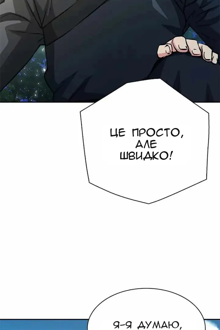 Сторінка 144