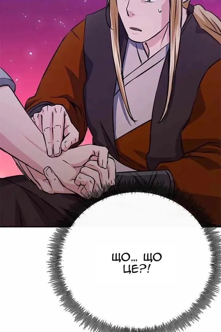 Сторінка 172