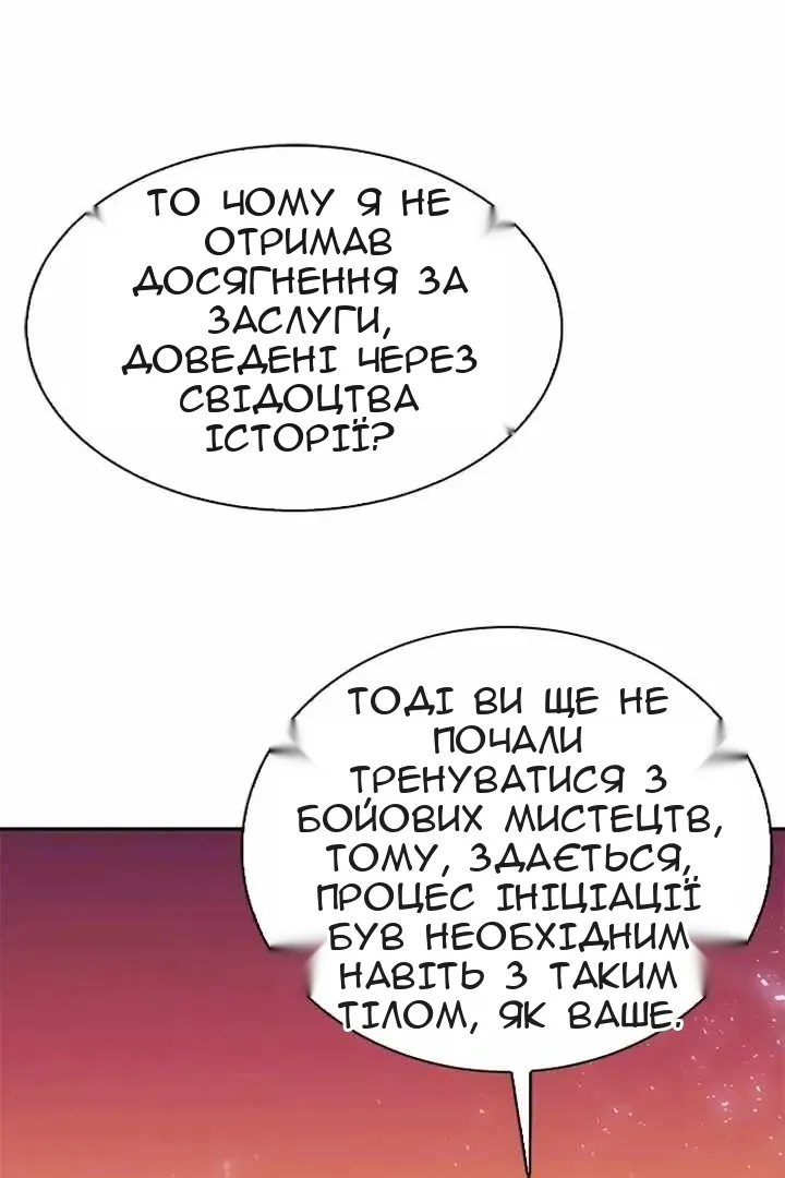 Сторінка 180