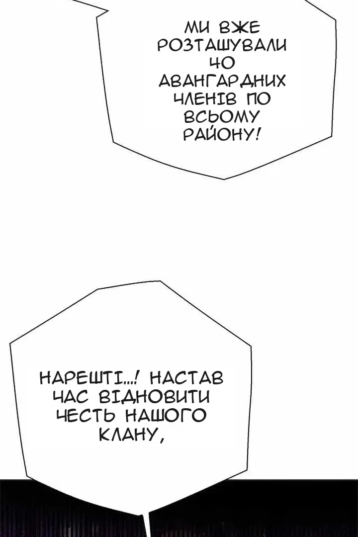 Сторінка 81