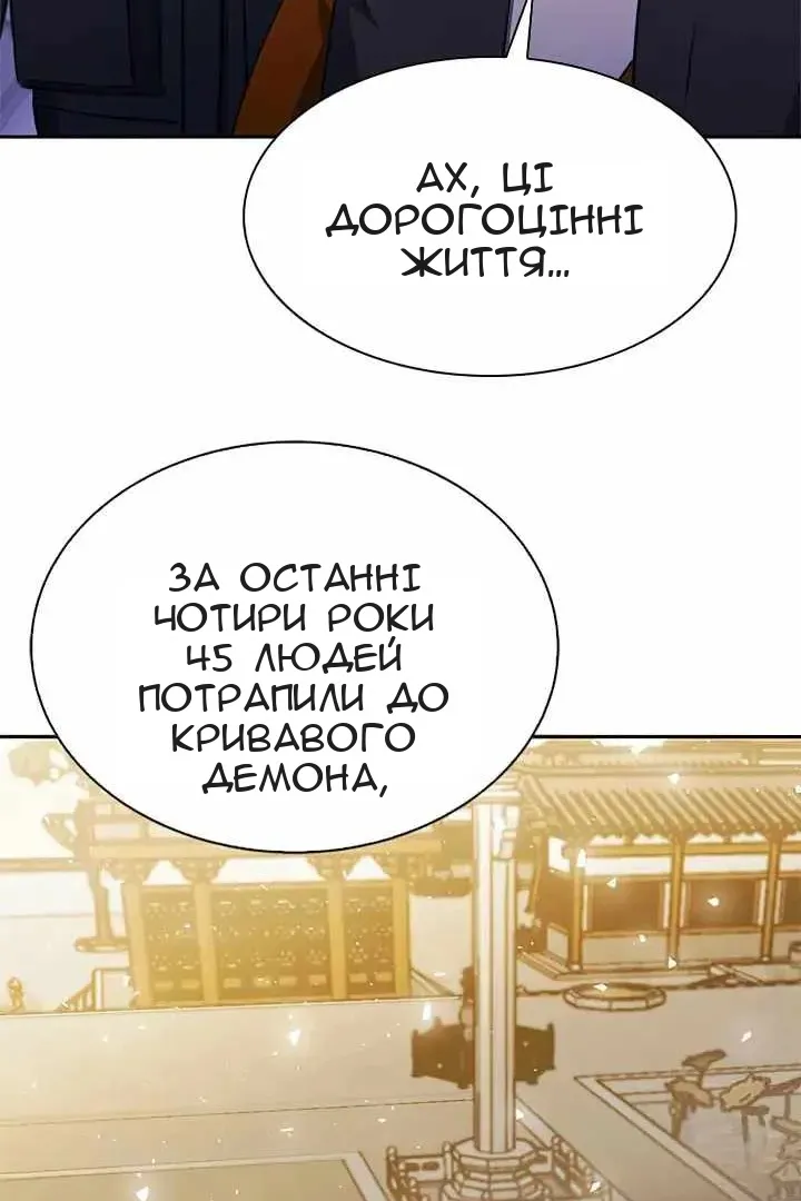 Сторінка 99