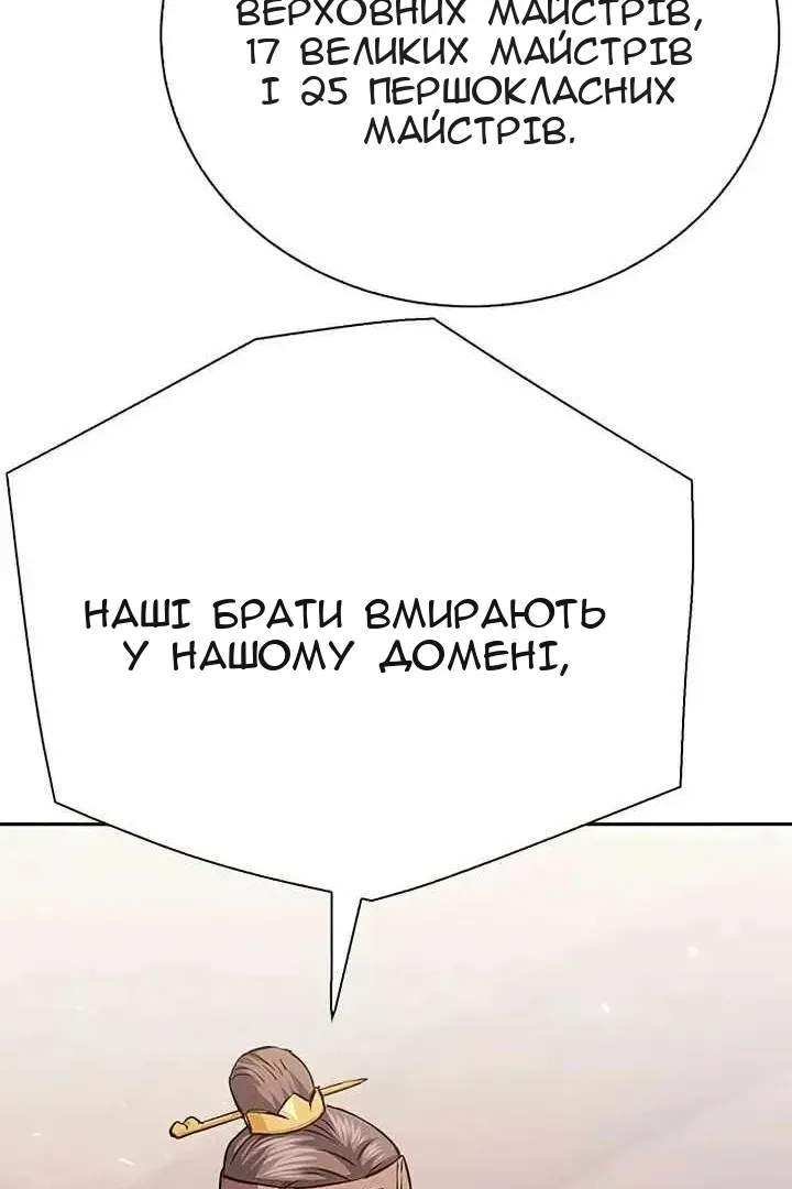 Сторінка 101