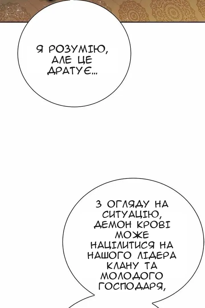 Сторінка 105
