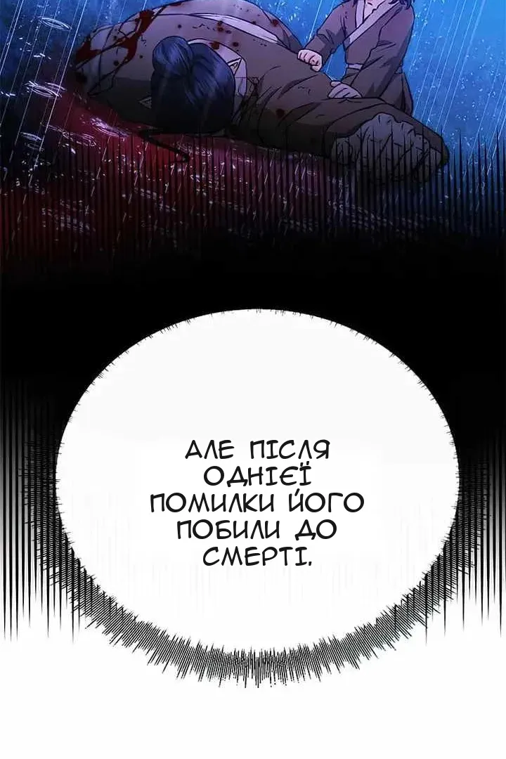 Сторінка 138