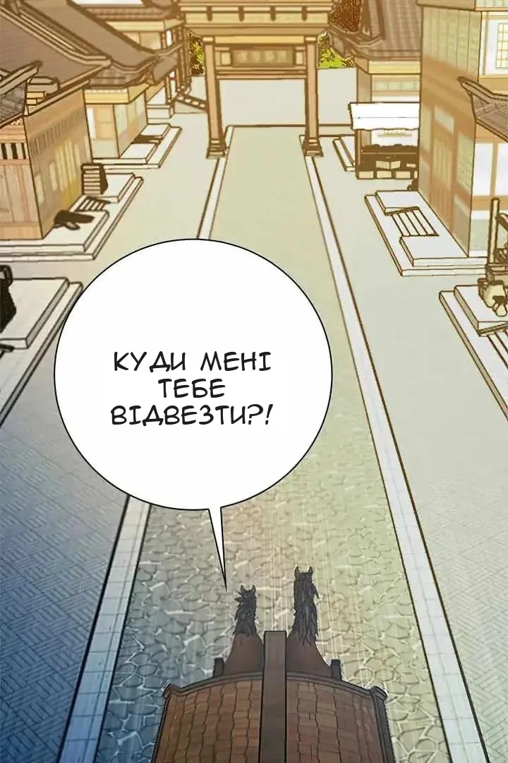 Сторінка 143