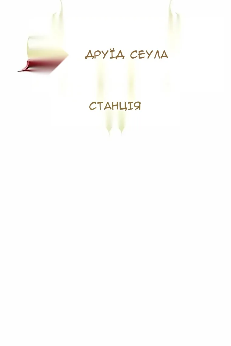 Сторінка 18
