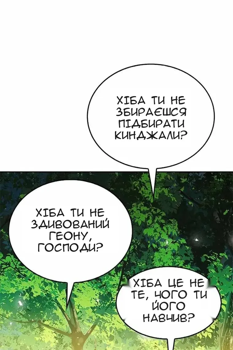 Сторінка 90