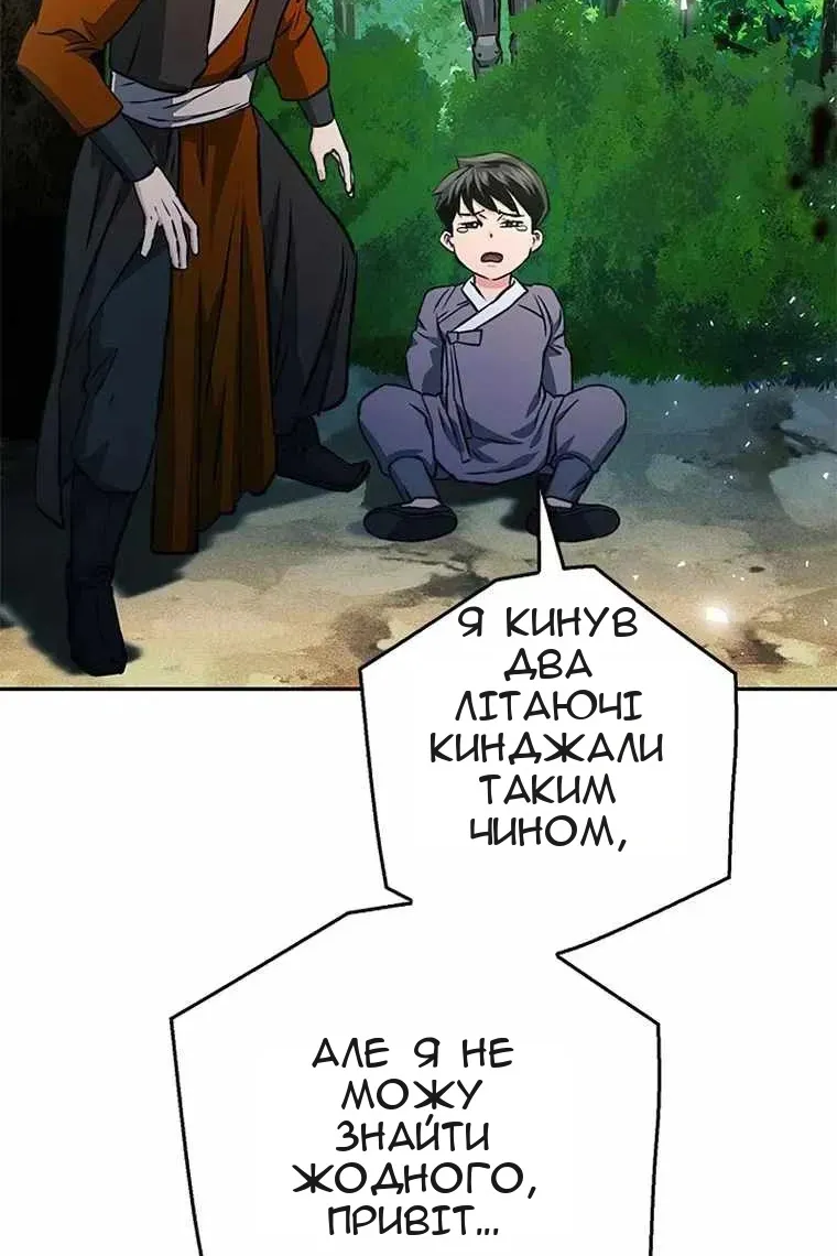 Сторінка 97