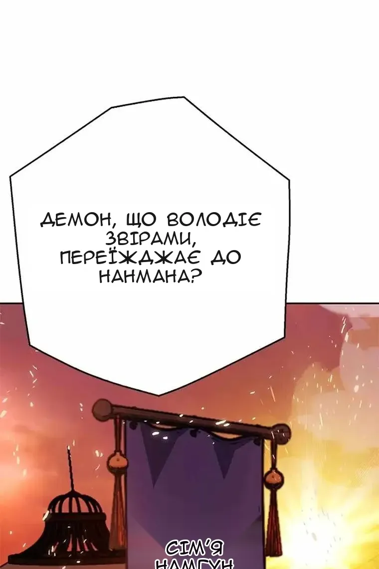 Сторінка 140