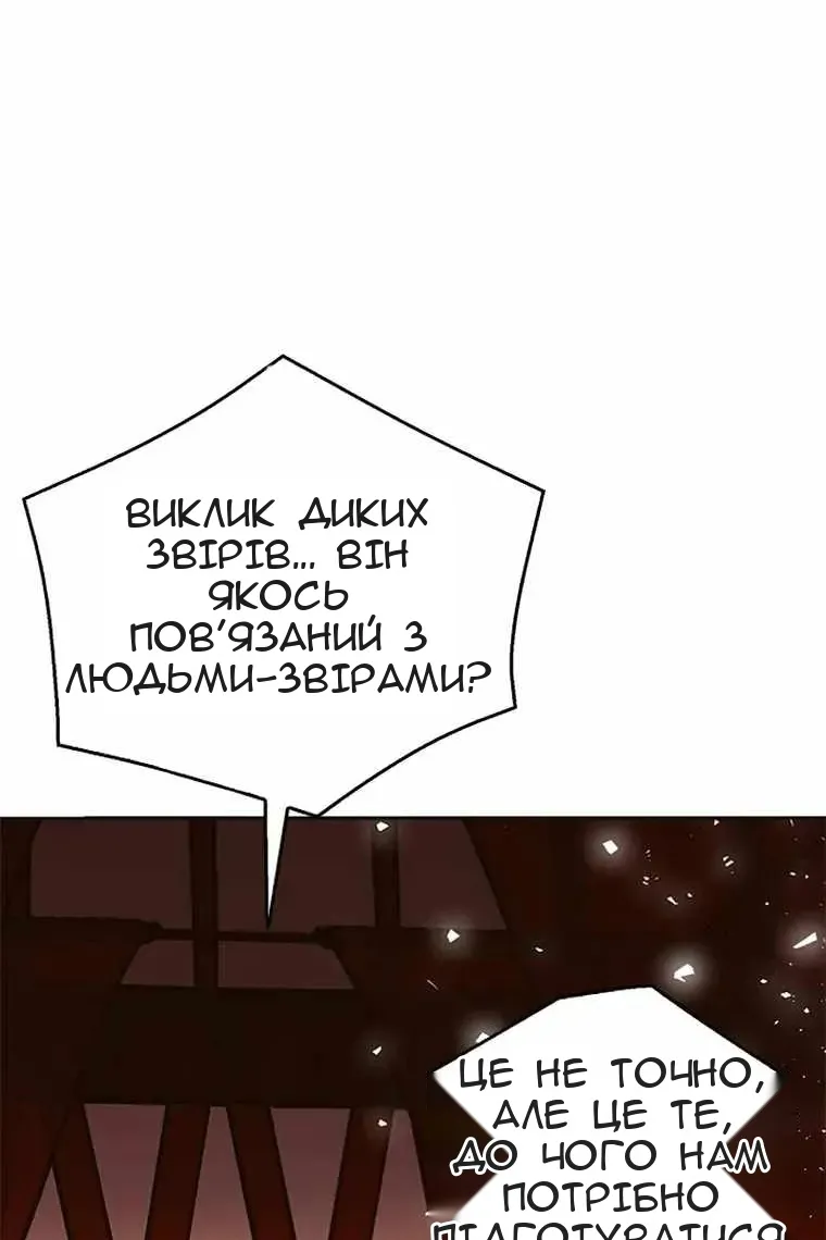 Сторінка 142