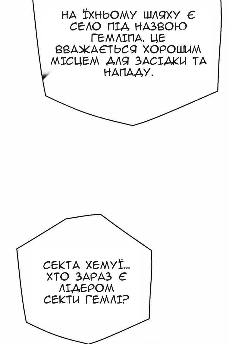 Сторінка 144