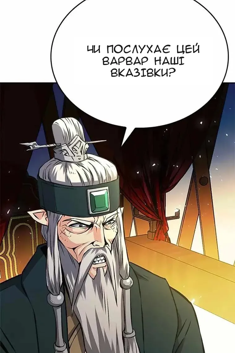 Сторінка 147
