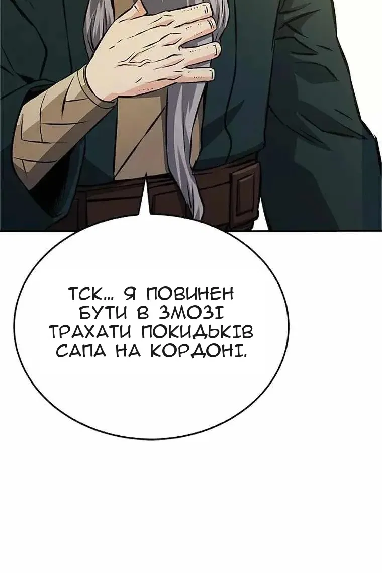 Сторінка 148