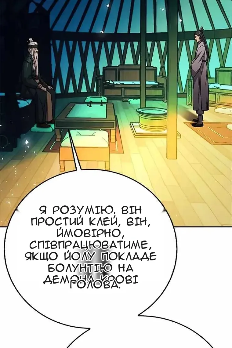 Сторінка 150