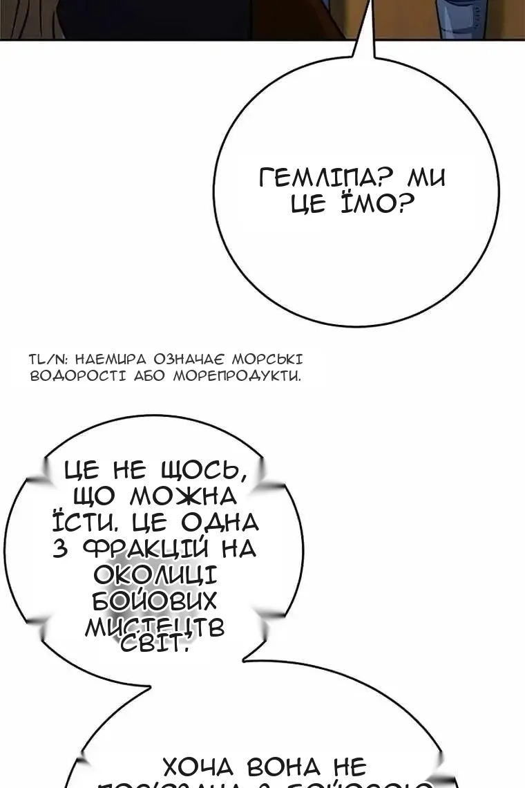 Сторінка 171