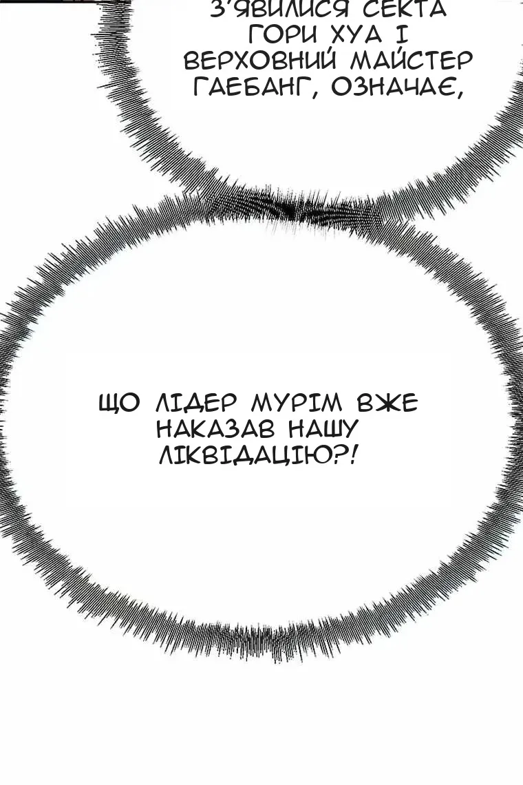 Сторінка 66