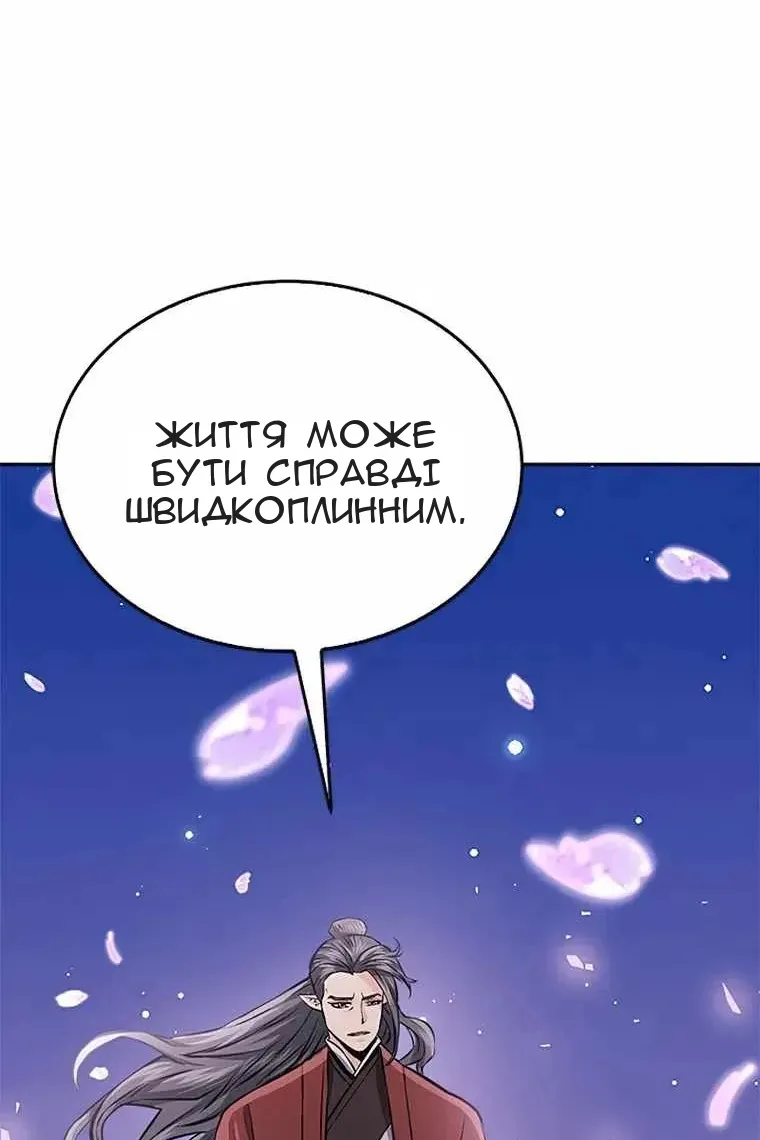 Сторінка 67