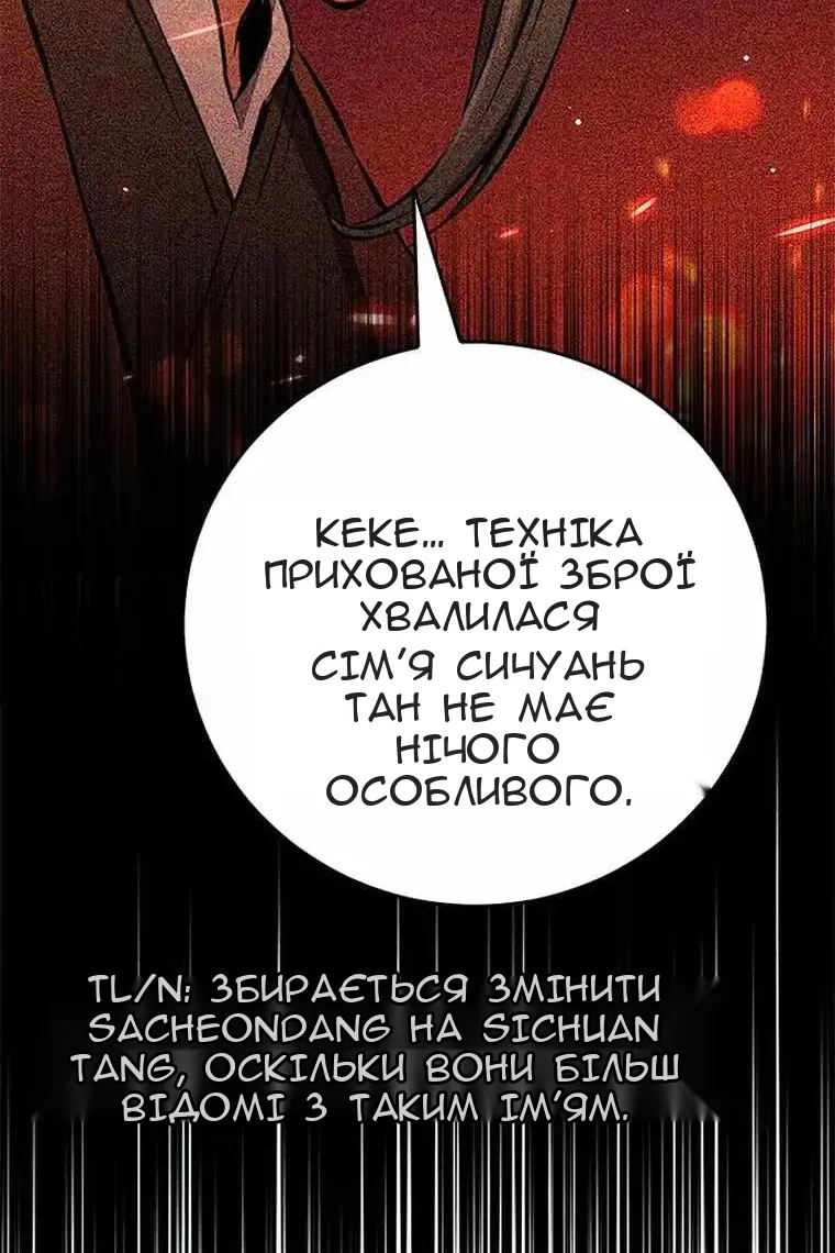 Сторінка 77