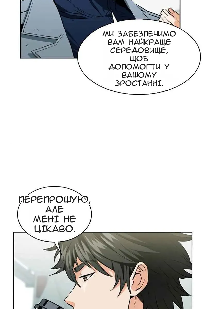 Сторінка 31