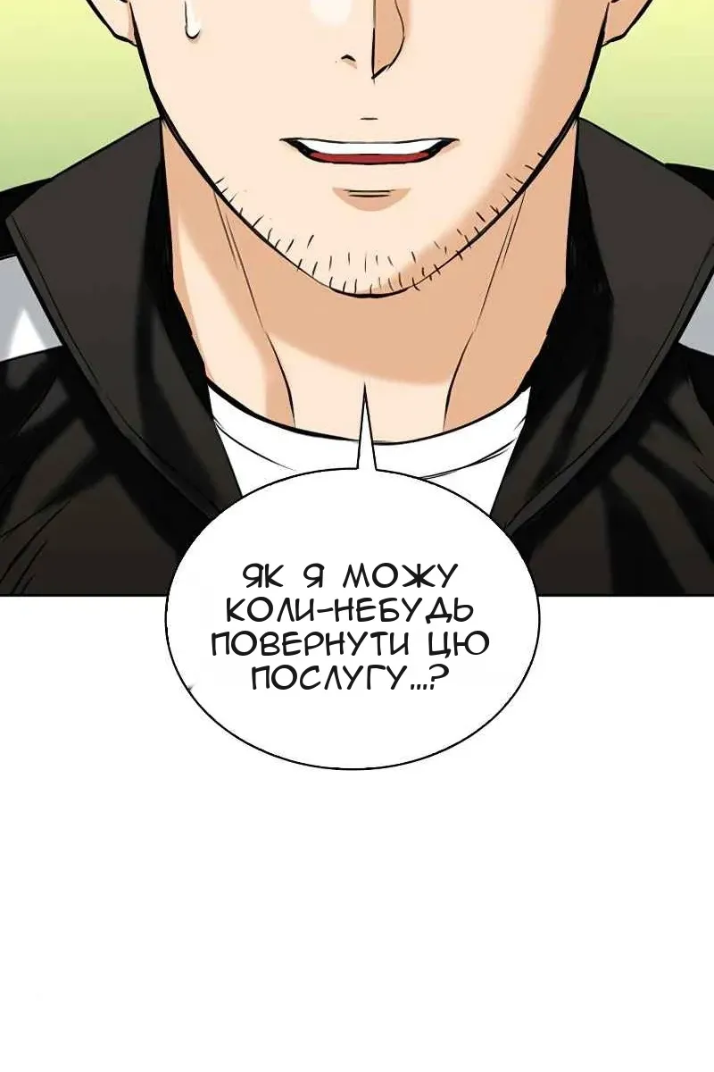 Сторінка 81