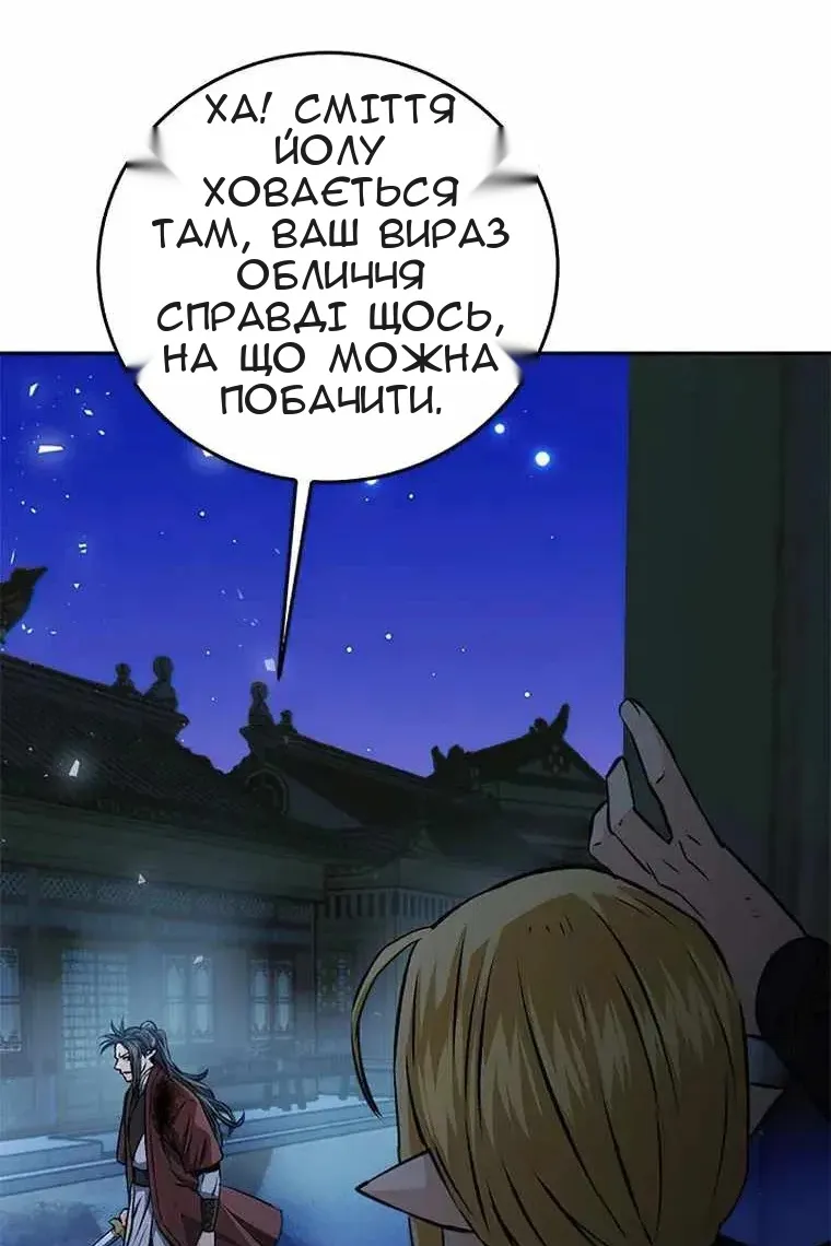 Сторінка 54