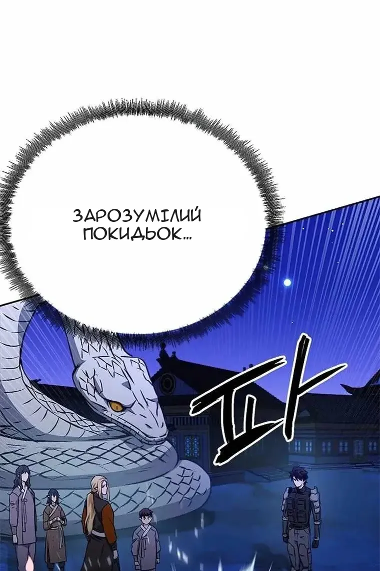 Сторінка 146