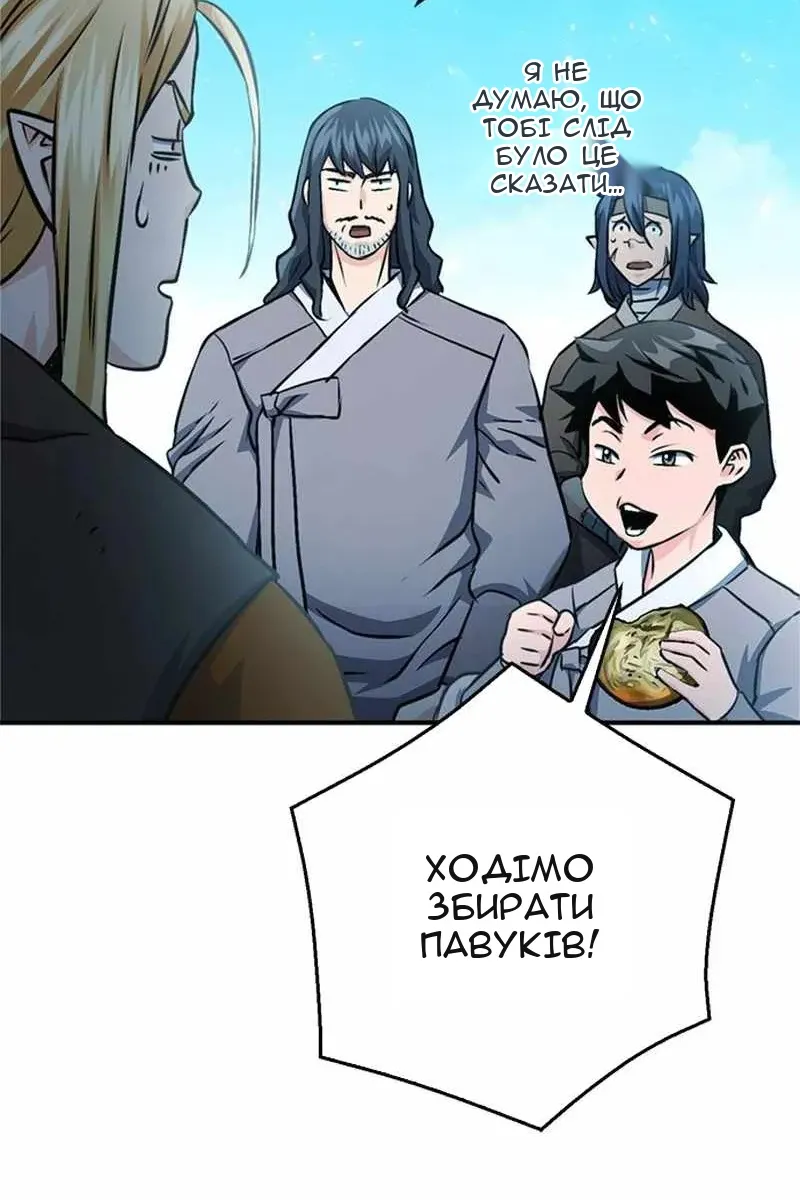 Сторінка 98