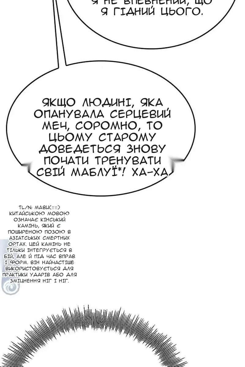 Сторінка 114