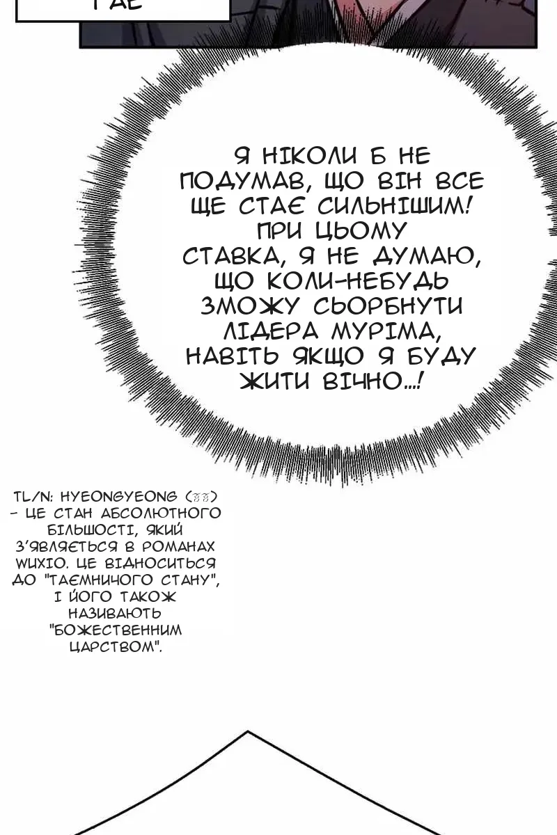 Сторінка 116