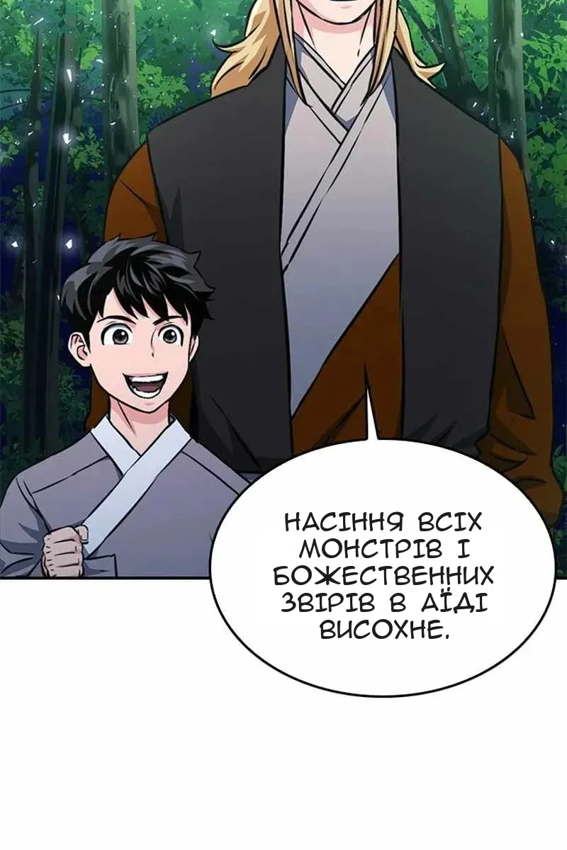 Сторінка 176