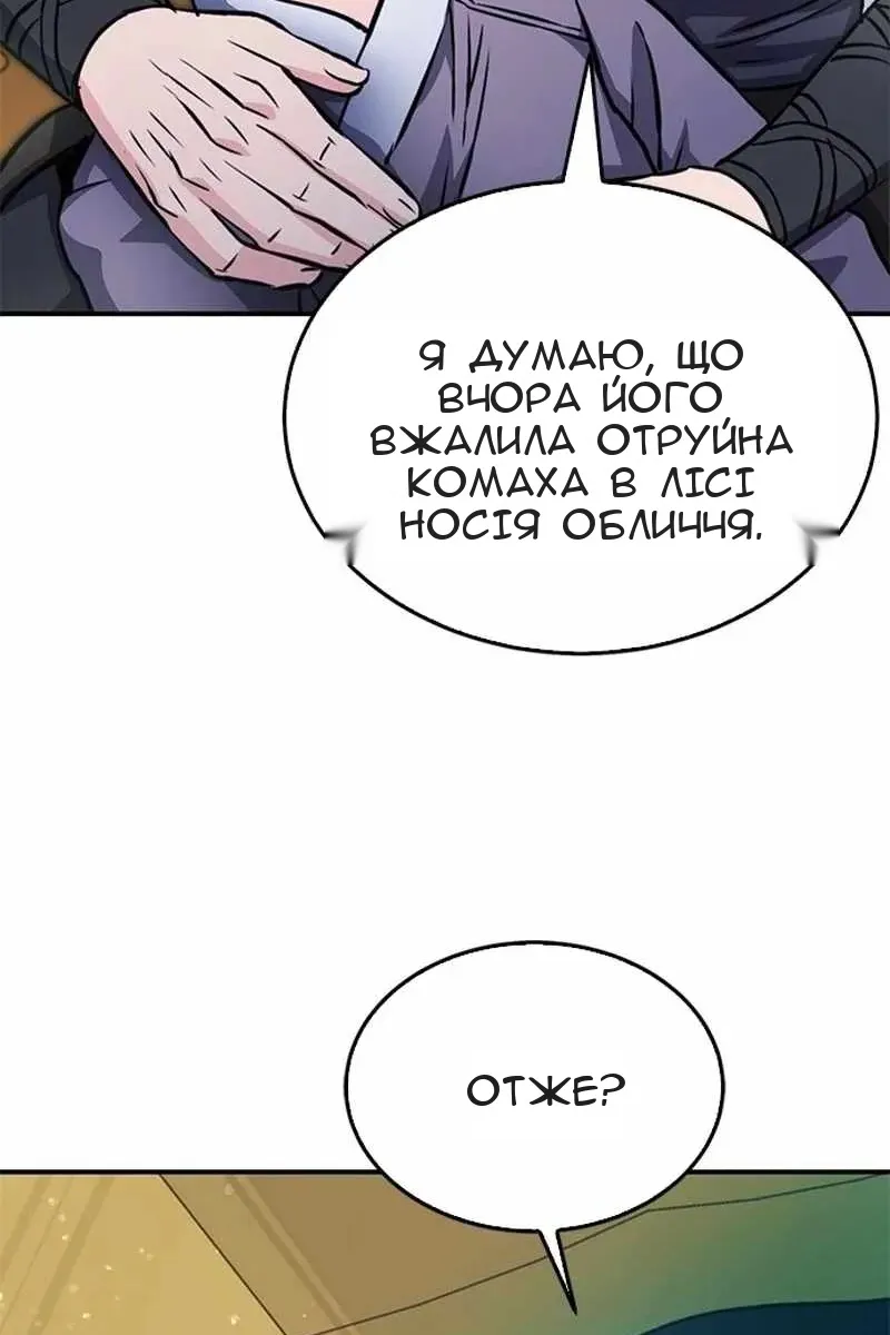 Сторінка 11