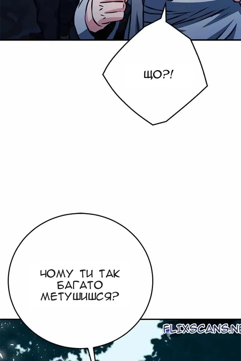 Сторінка 54