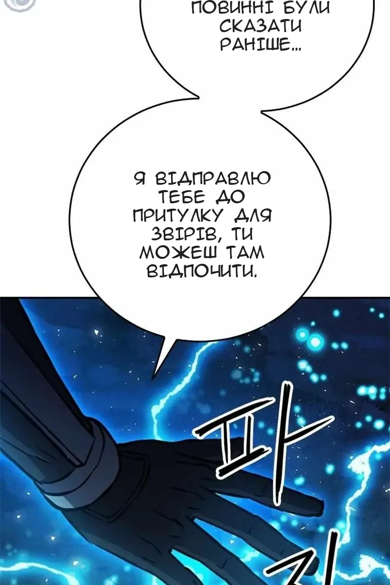 Сторінка 98