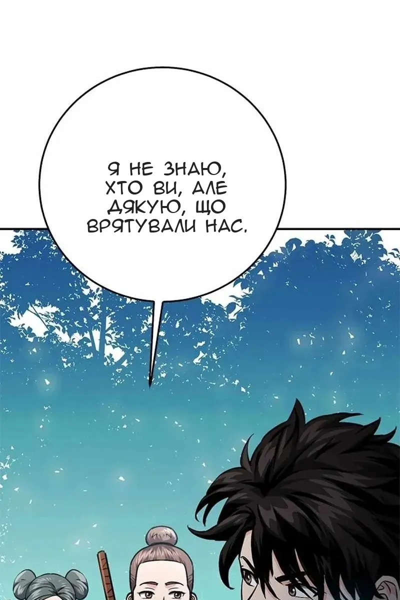 Сторінка 100