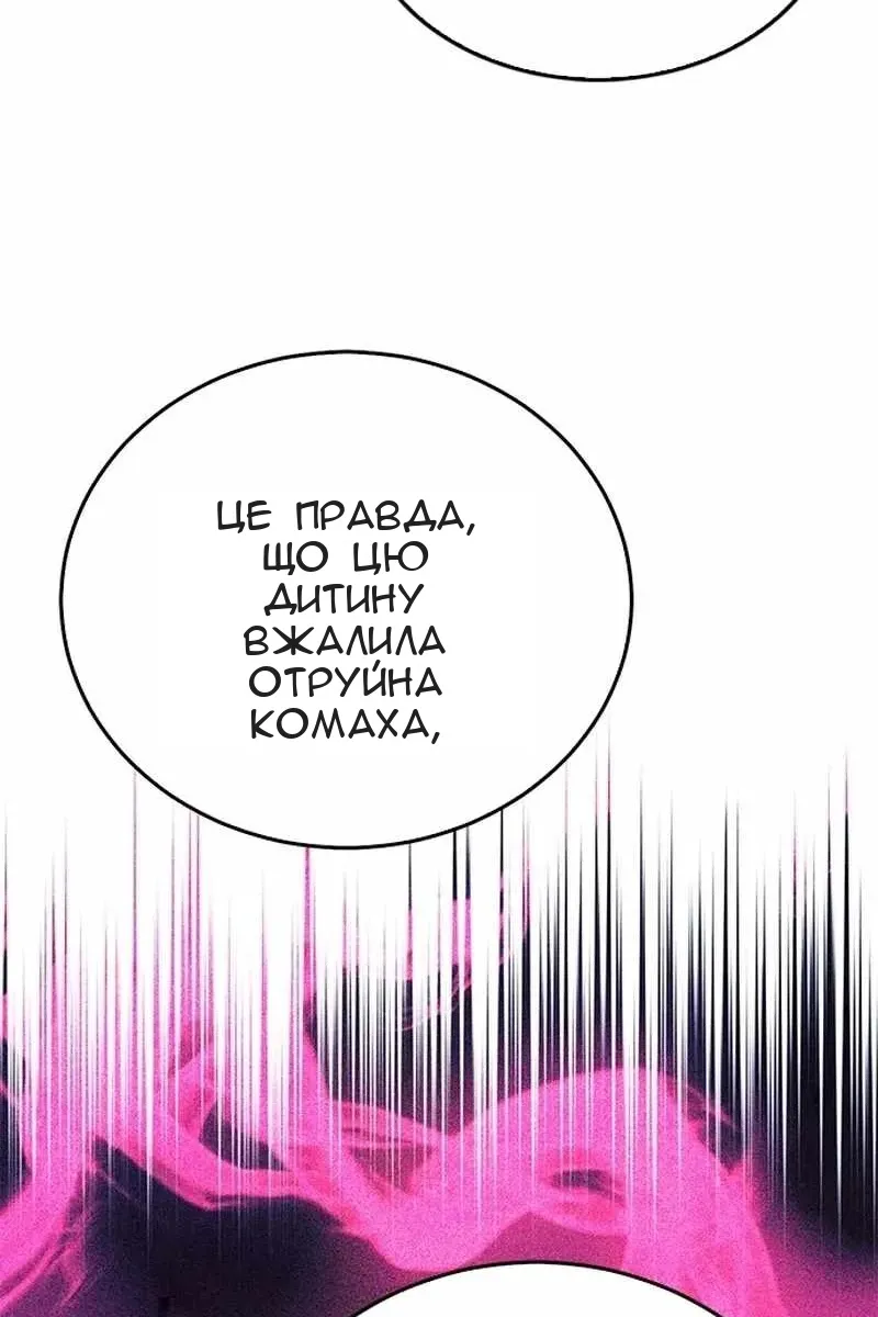 Сторінка 144