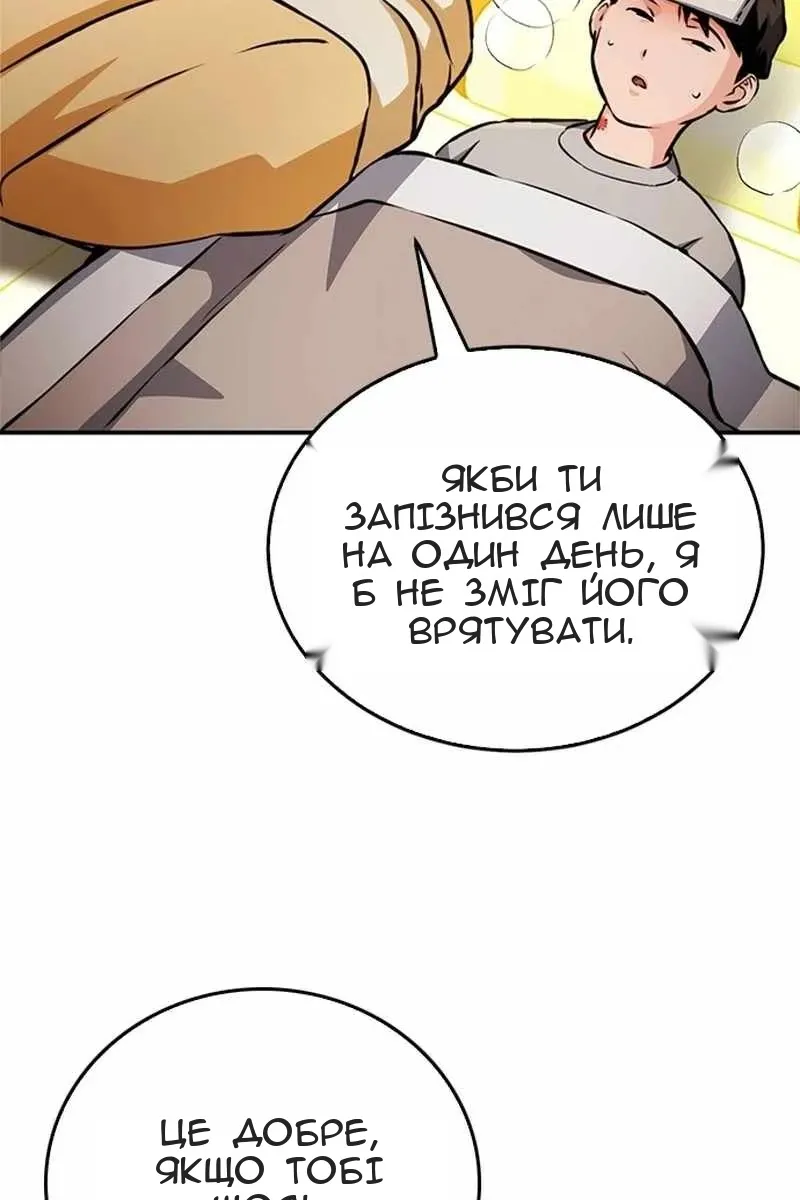 Сторінка 150