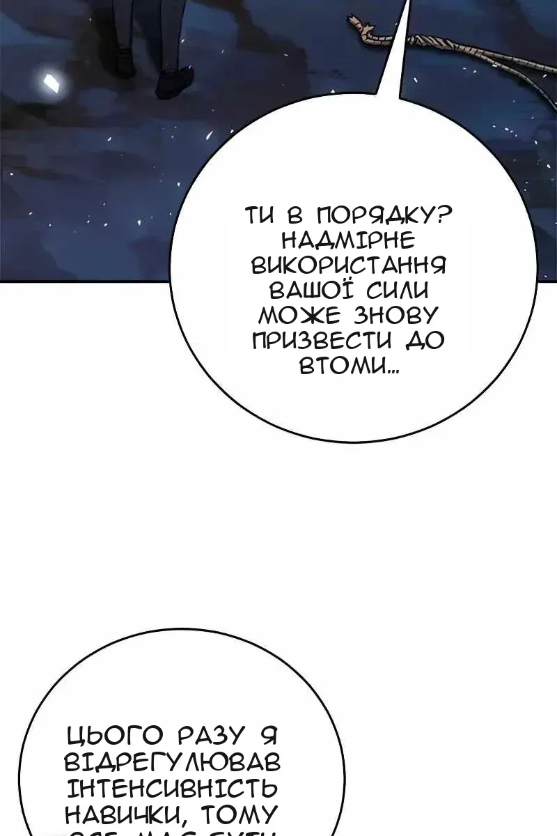 Сторінка 86