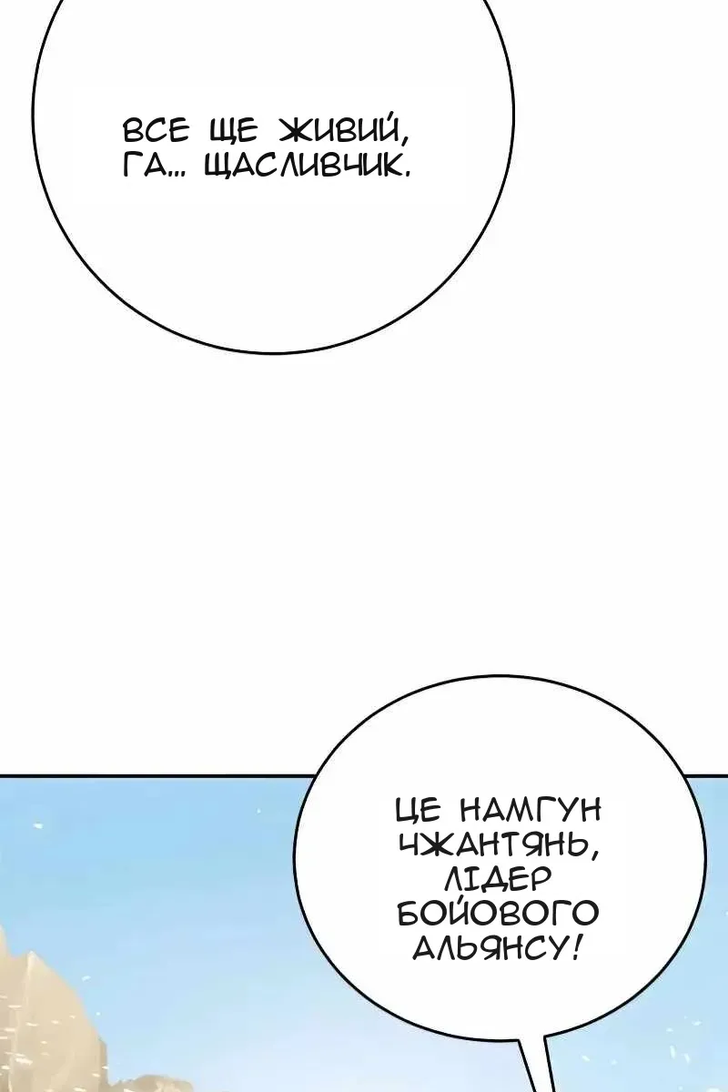 Сторінка 101
